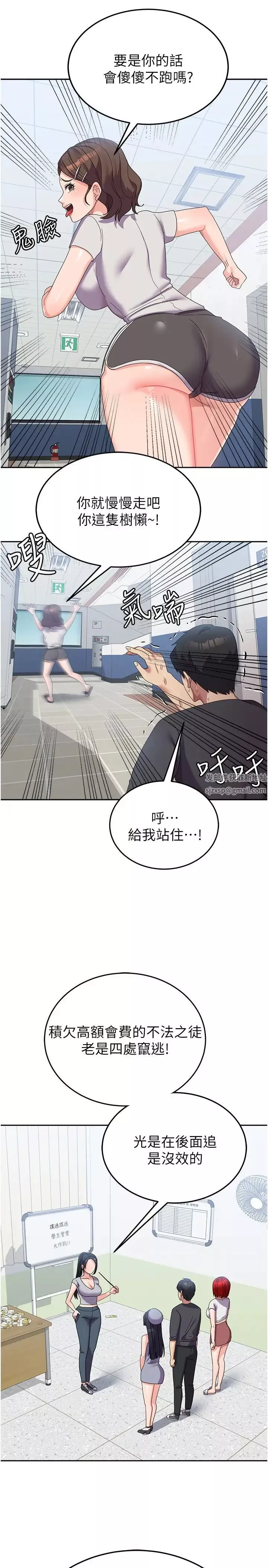 國軍女大生第34話-把我綁起來懲罰我