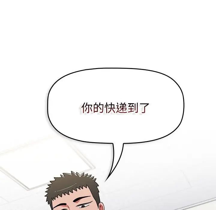 小孩子才做选择第70话