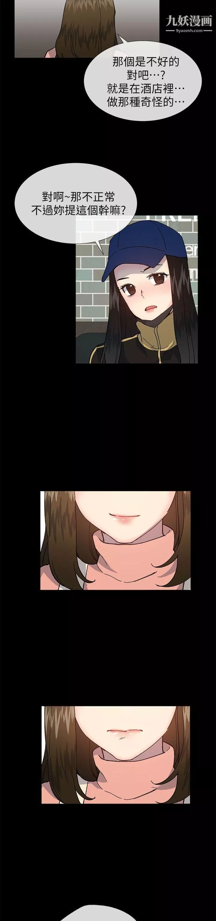 小一輪的純愛女孩第38話-讓我變成壞人的好人
