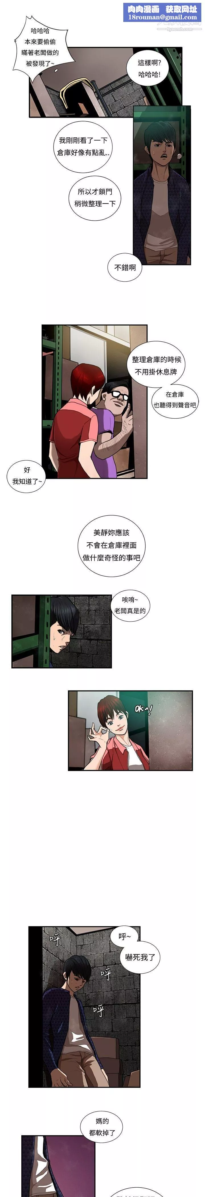 戀愛大排檔第7話