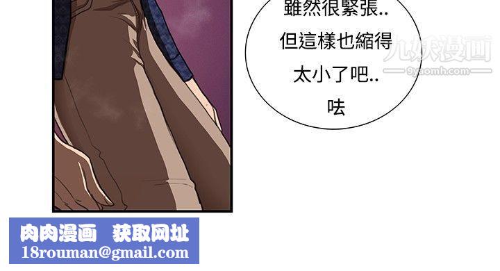戀愛大排檔第7話