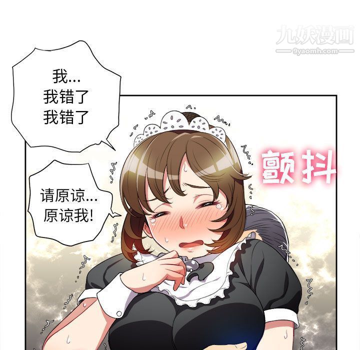由莉的秘密第29话