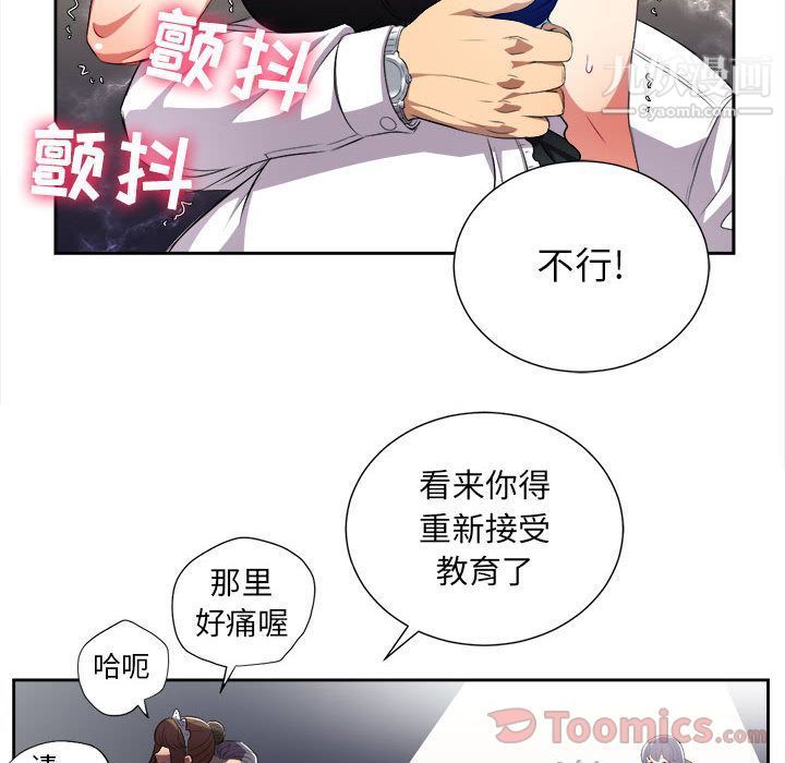 由莉的秘密第29話