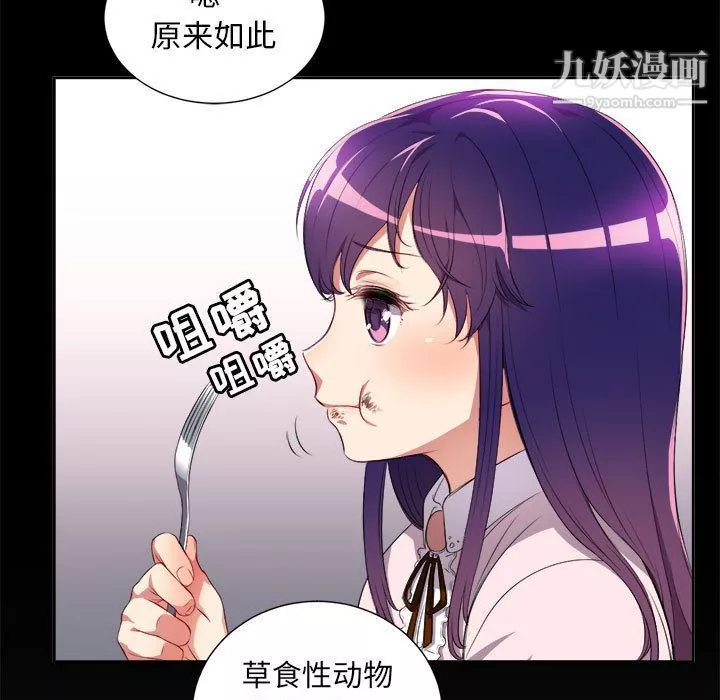由莉的秘密第29話