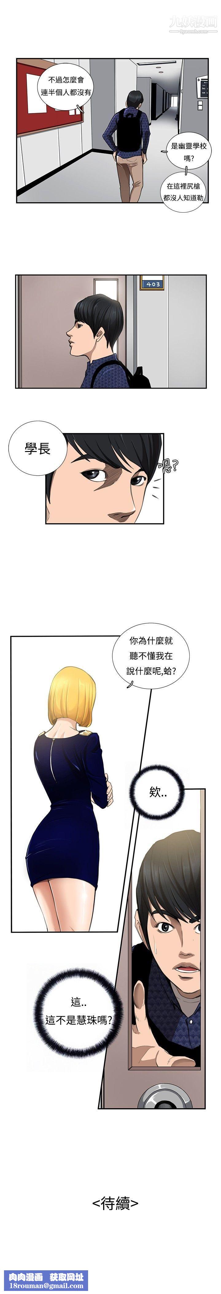 戀愛大排檔第7話
