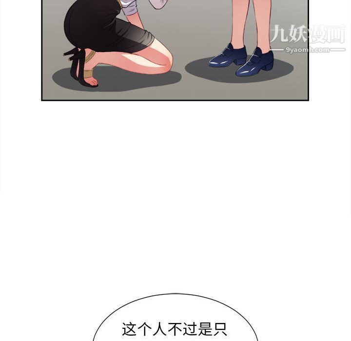 由莉的秘密第29话