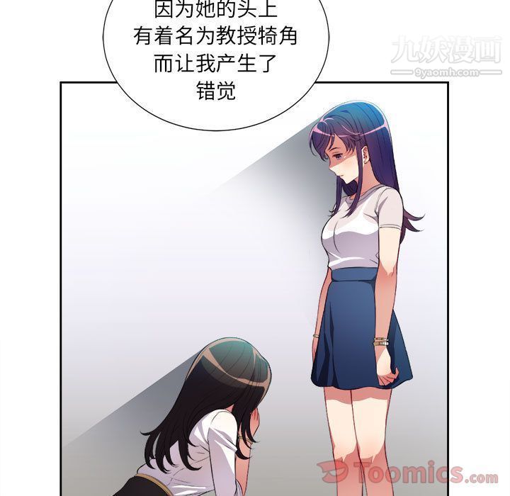 由莉的秘密第29話