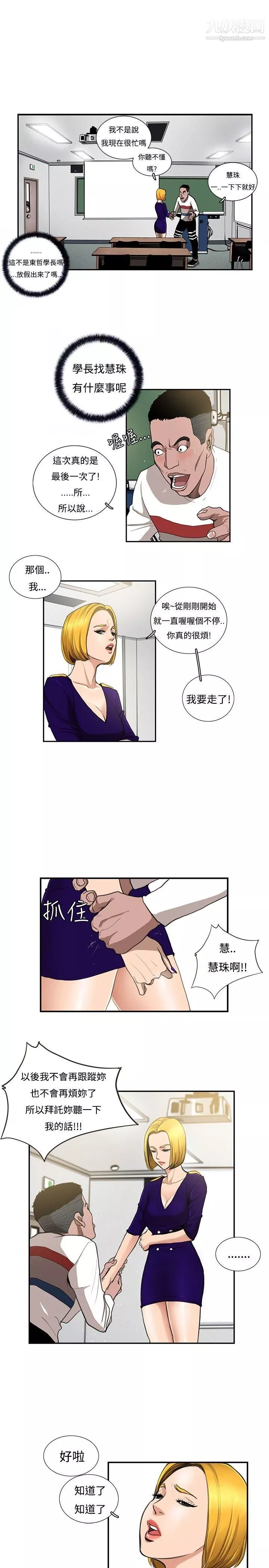 戀愛大排檔第8話