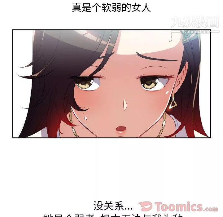 由莉的秘密第29話
