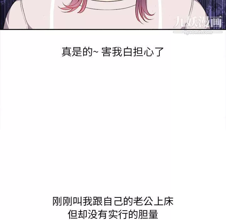 由莉的秘密第29話