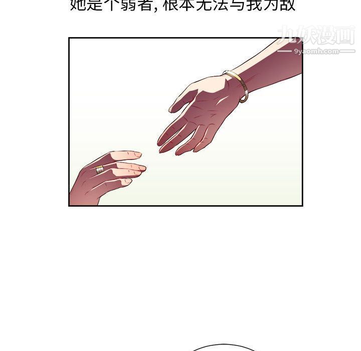 由莉的秘密第29話