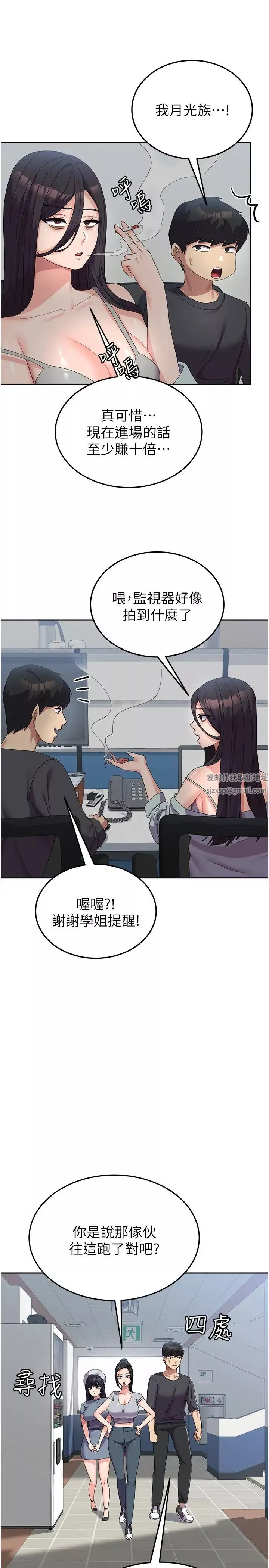 國軍女大生第34話-把我綁起來懲罰我