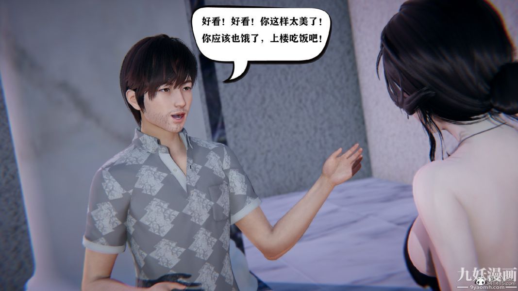 [3D]總裁的夫人沈卉宜01-04+後傳第02章【第03話】