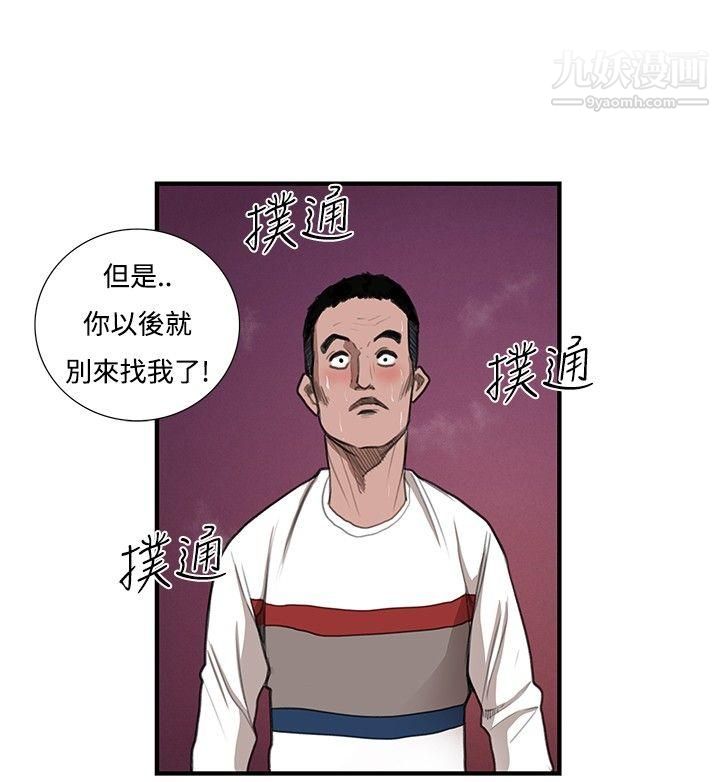 恋爱大排檔第8话