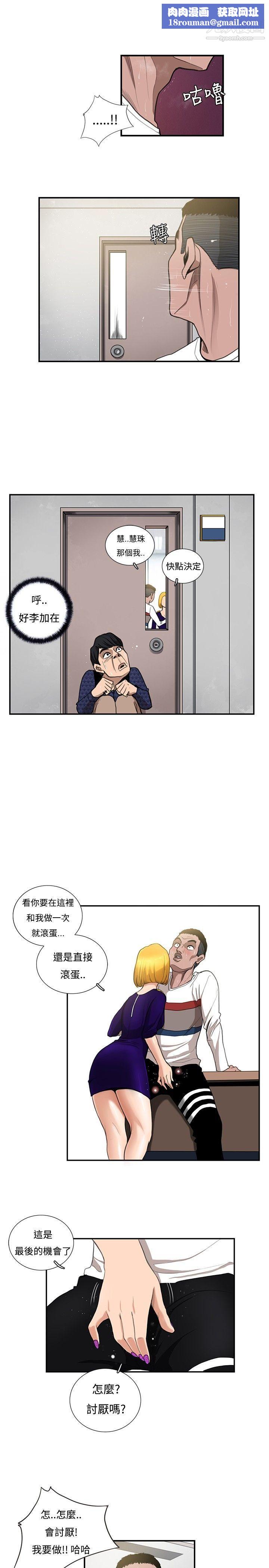 戀愛大排檔第8話