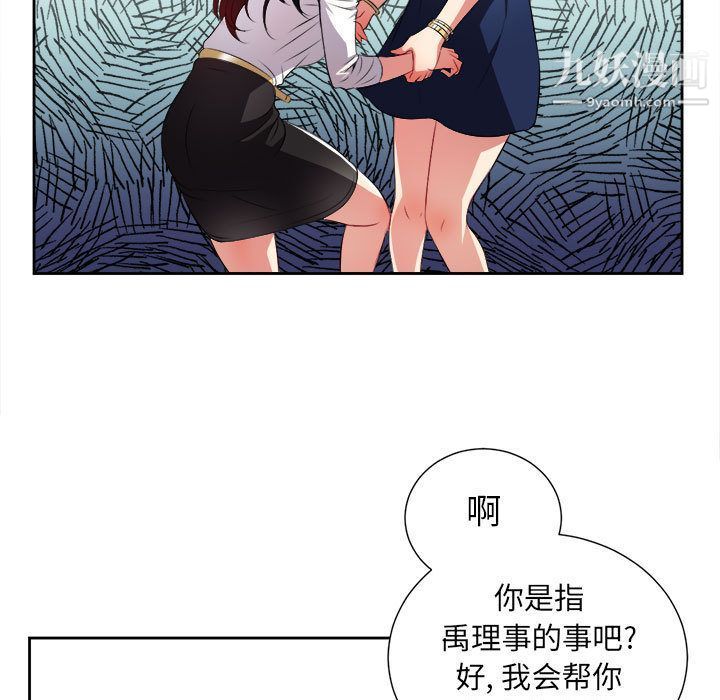 由莉的秘密第29話