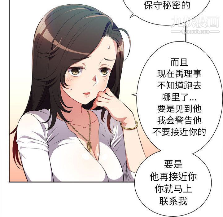 由莉的秘密第29話
