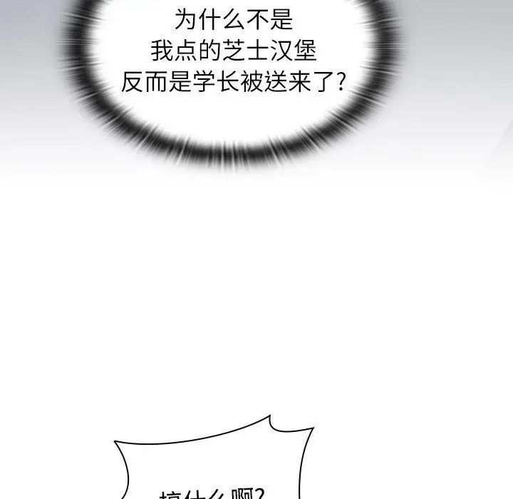 小孩子才做选择第71话