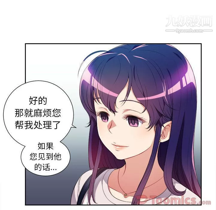 由莉的秘密第29話