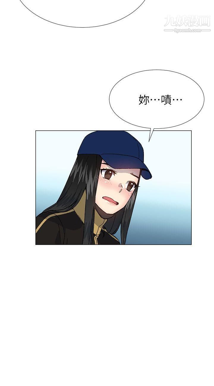 小一輪的純愛女孩第38話-讓我變成壞人的好人