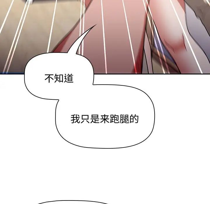 小孩子才做选择第71话