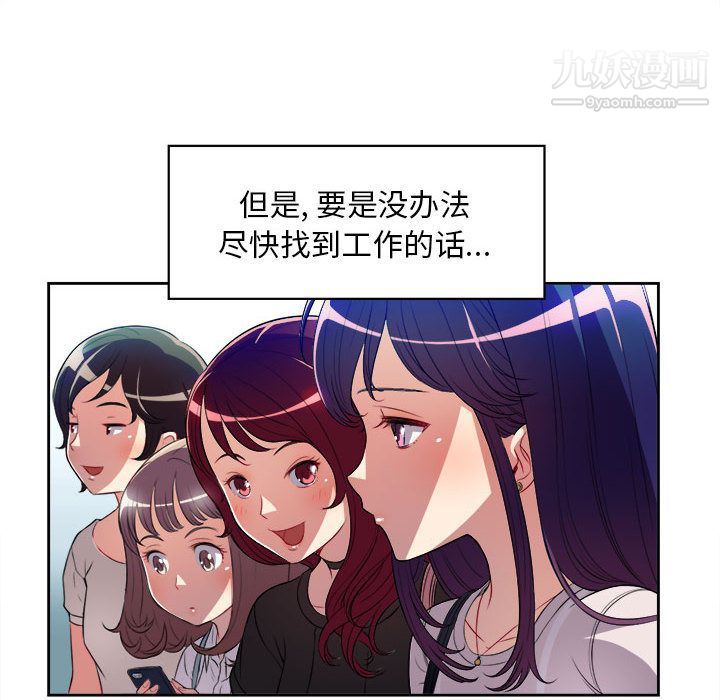 由莉的秘密第29話