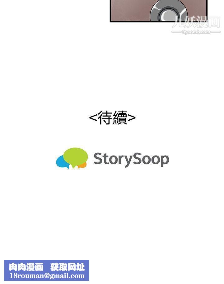 戀愛大排檔第8話