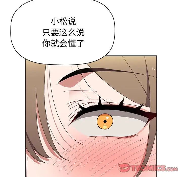 小孩子才做选择第71话