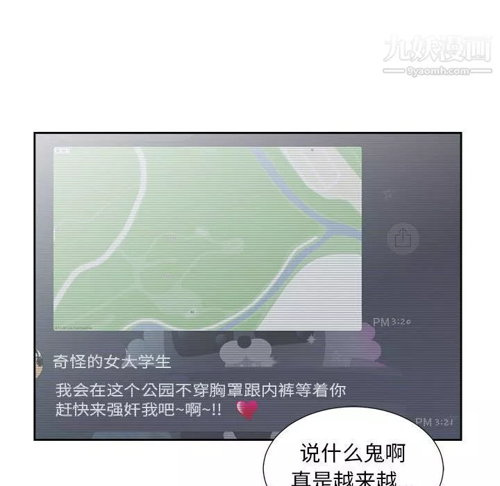 由莉的秘密第29話