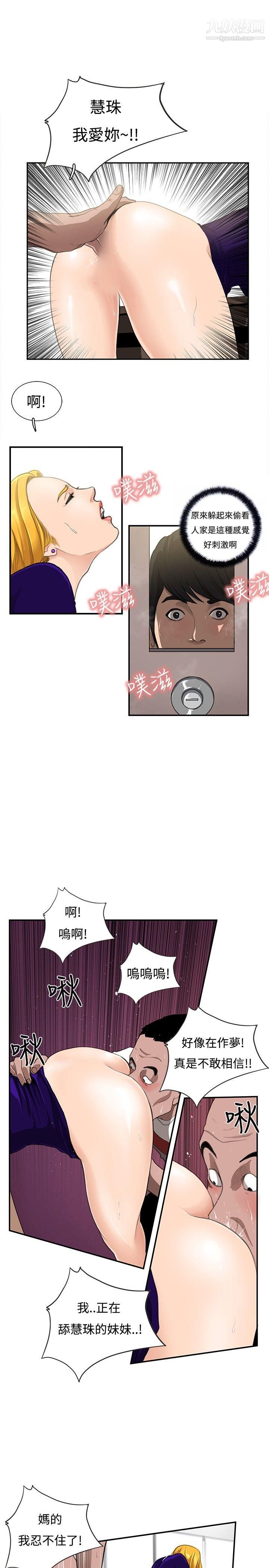 戀愛大排檔第9話