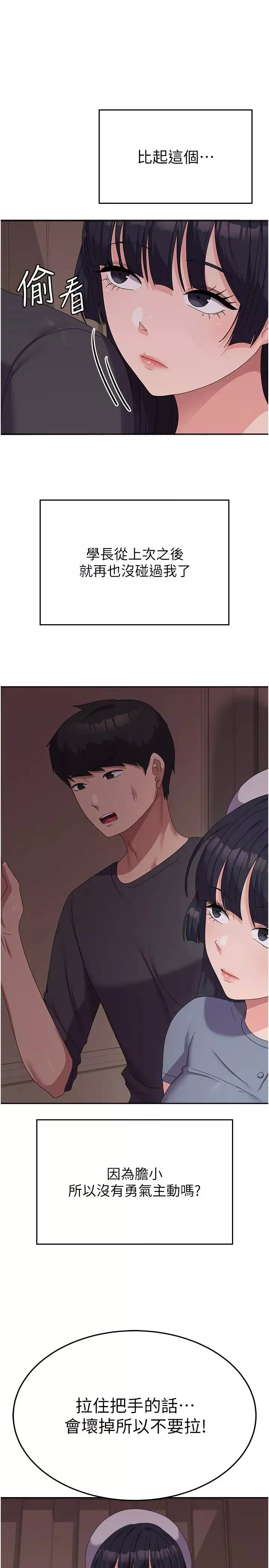 國軍女大生第35話-請插進這邊的洞
