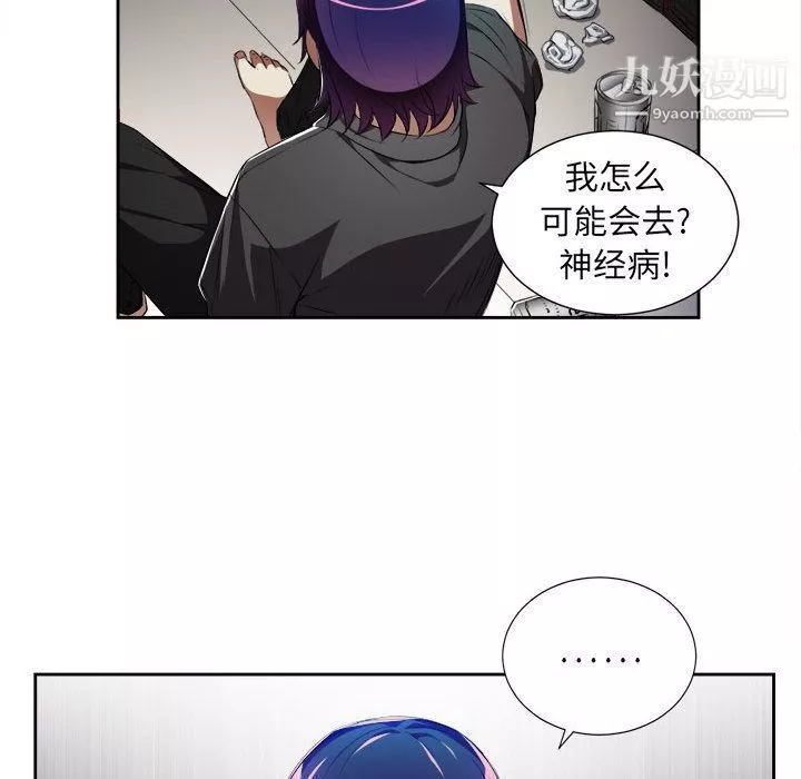 由莉的秘密第29話