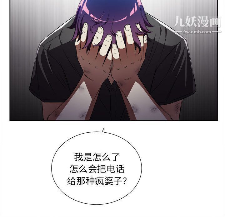 由莉的秘密第29話