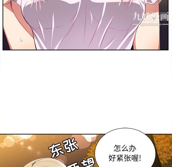 由莉的秘密第29話