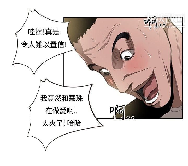 戀愛大排檔第9話