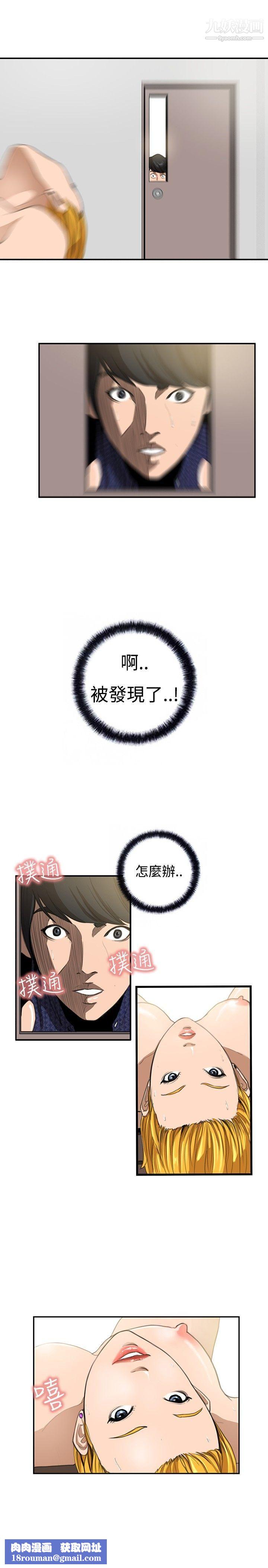 戀愛大排檔第9話