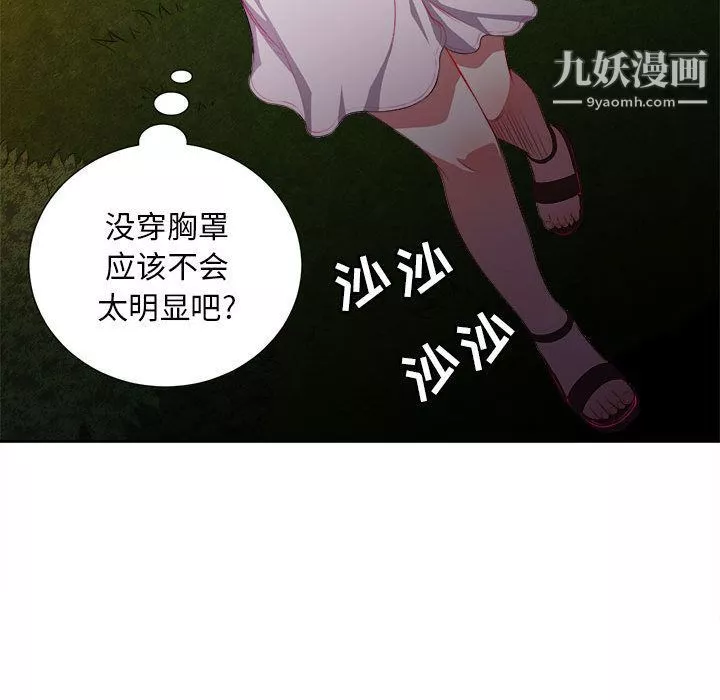 由莉的秘密第29話