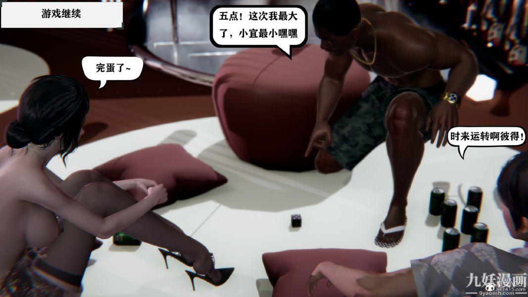 [3D]總裁的夫人沈卉宜01-04+後傳第02章【第03話】
