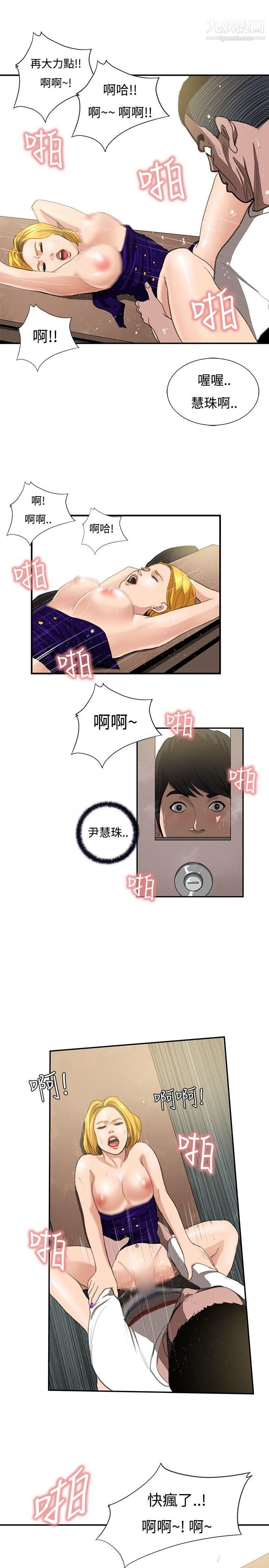 恋爱大排檔第9话