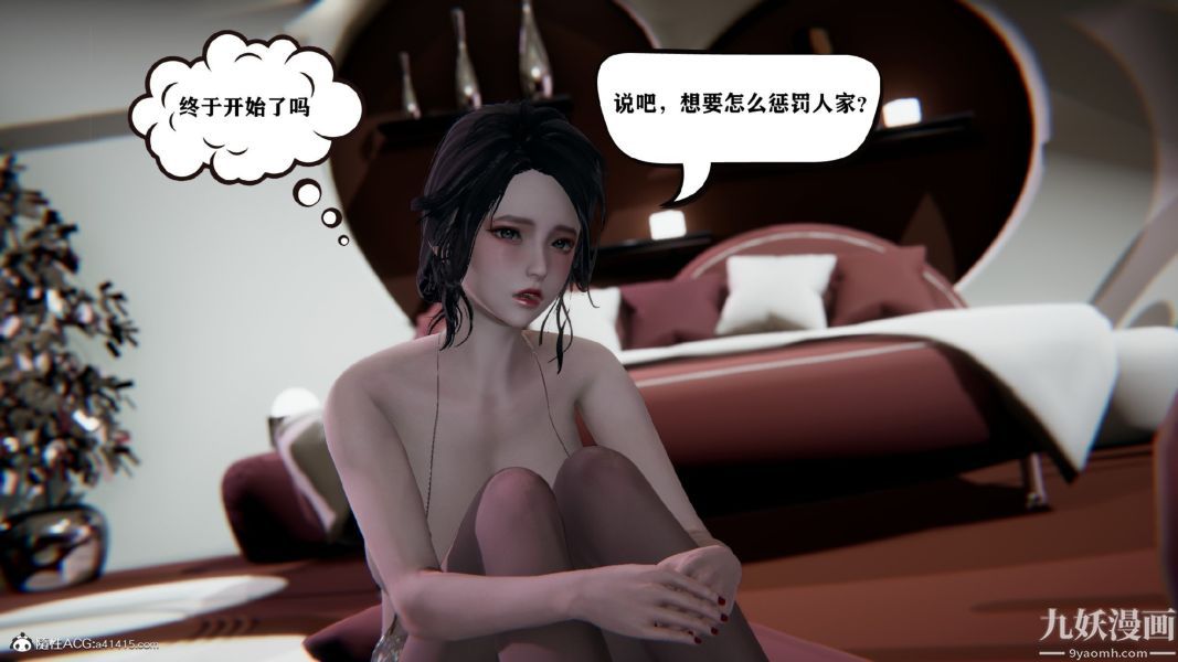 [3D]總裁的夫人沈卉宜01-04+後傳第02章【第03話】