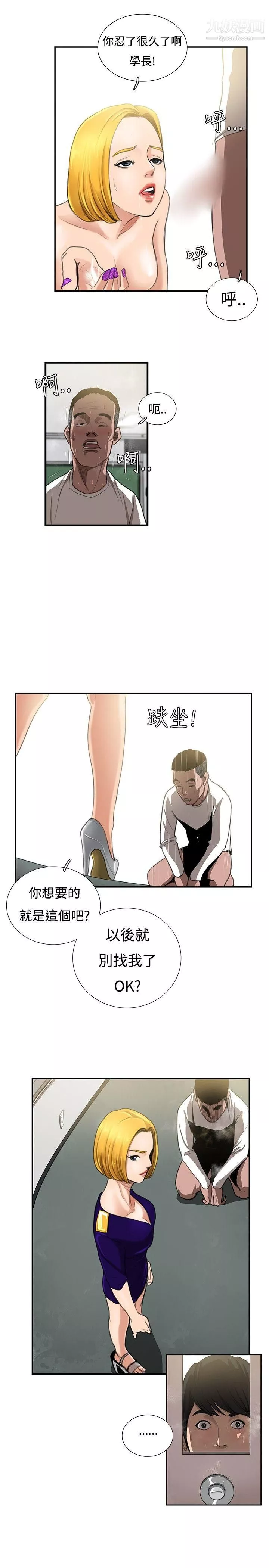 戀愛大排檔第9話