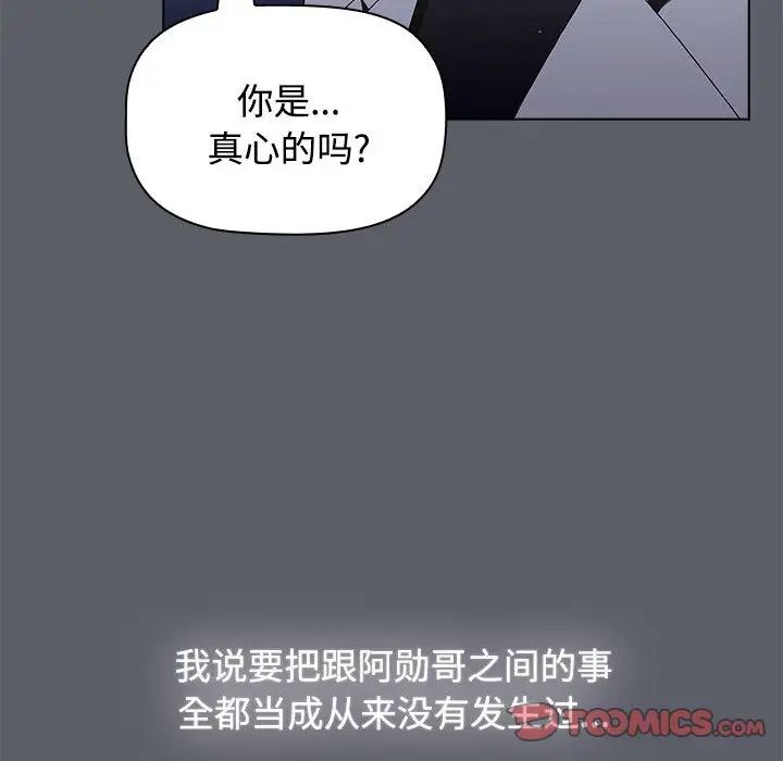小孩子才做选择第71话