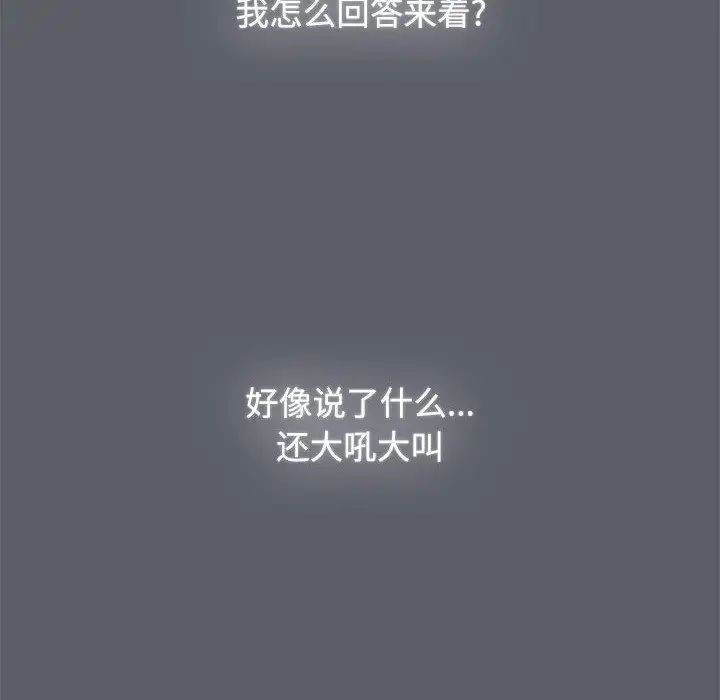 小孩子才做选择第71话