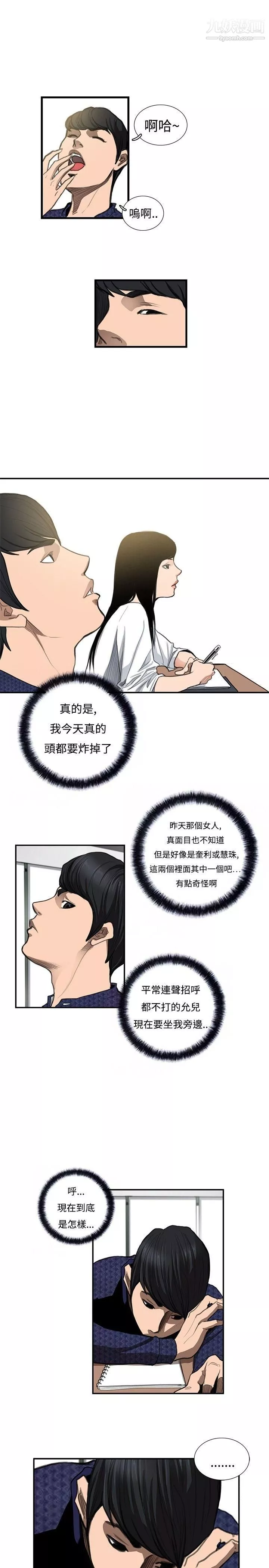 戀愛大排檔第10話
