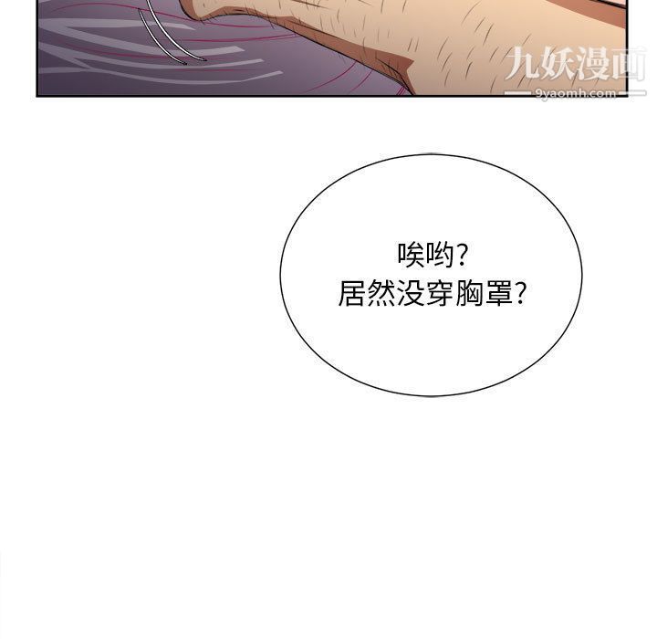 由莉的秘密第30話