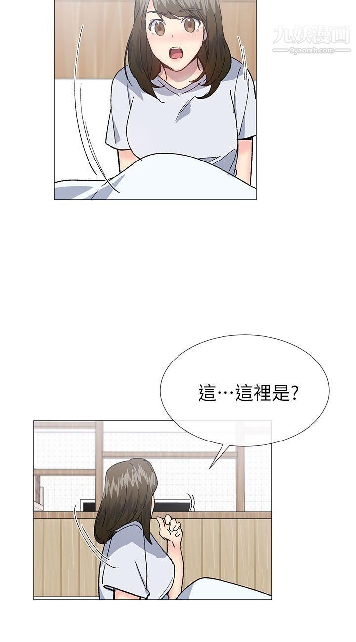 小一轮的纯爱女孩第39话-隻想着我们两个人