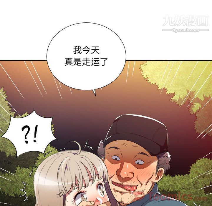 由莉的秘密第30話