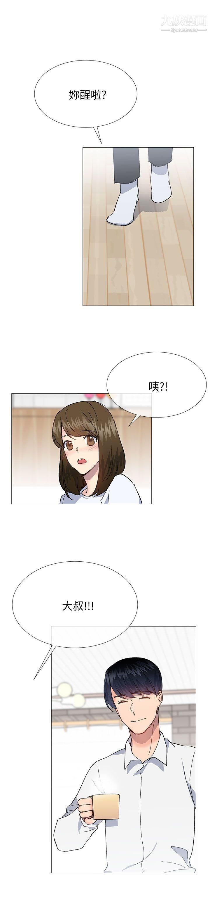 小一輪的純愛女孩第39話-隻想著我們兩個人