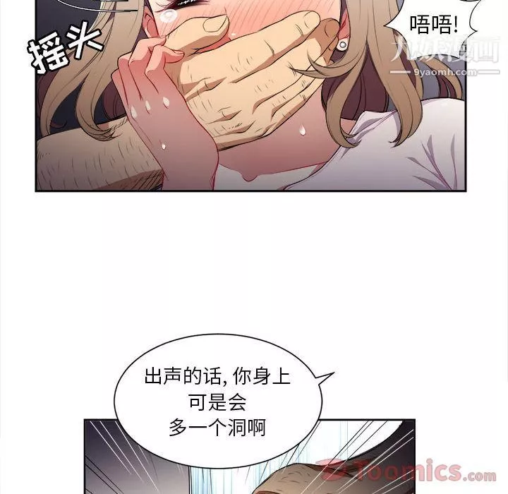 由莉的秘密第30話