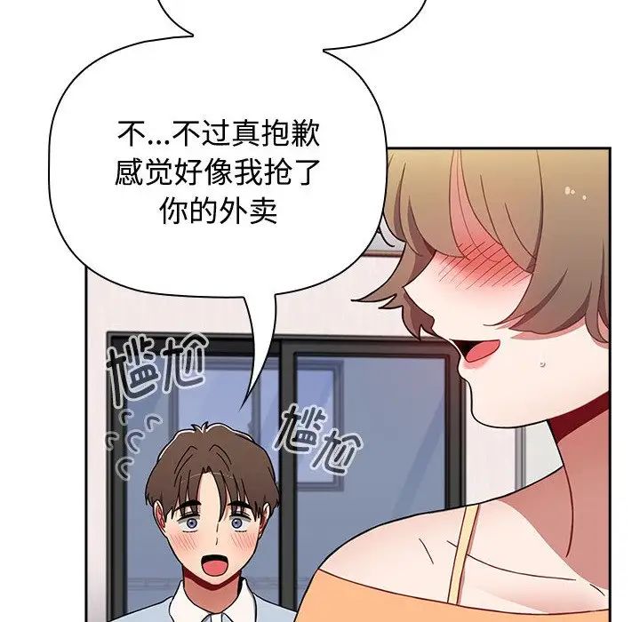 小孩子才做选择第71话